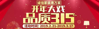 搶！2019開年大戲，把裝修交給我，您放心上班去