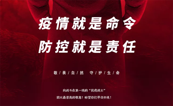 中庭支援抗疫前線，急需防疫物資供應(yīng)渠道！