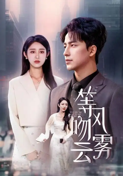 《黑暗荣耀 第二季》海报