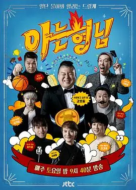 《乘风破浪的姐姐 第五季》海报